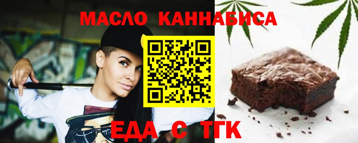 Всеволожск  Еда ТГК марихуана  Вход с VPN 