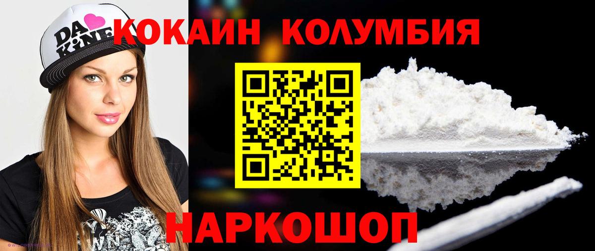 Кокаин 99% Всеволожск