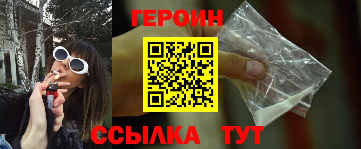 Всеволожск  ГЕРОИН Афган  Вход с VPN 