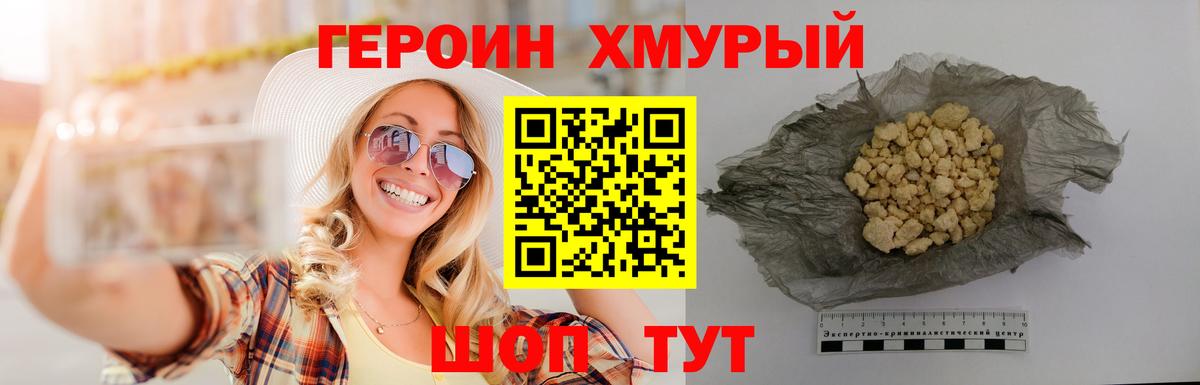 Героин герыч Всеволожск