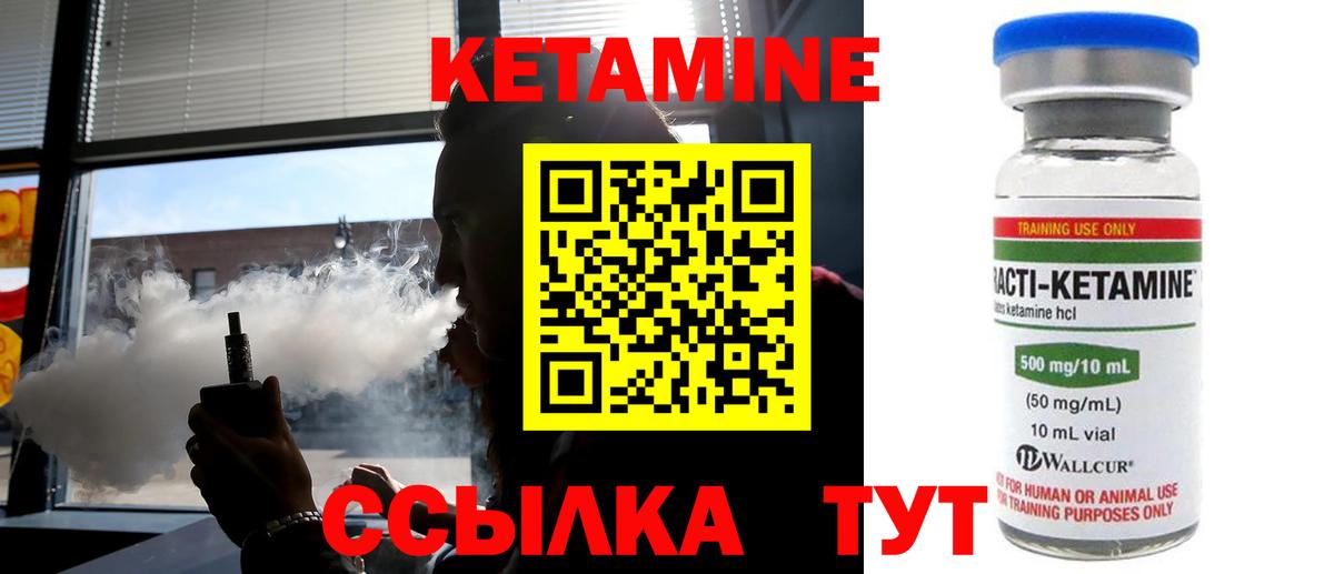 Кетамин VHQ Всеволожск