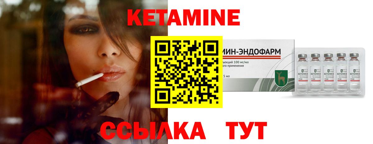 Всеволожск  Кетамин ketamine  Вход с VPN 