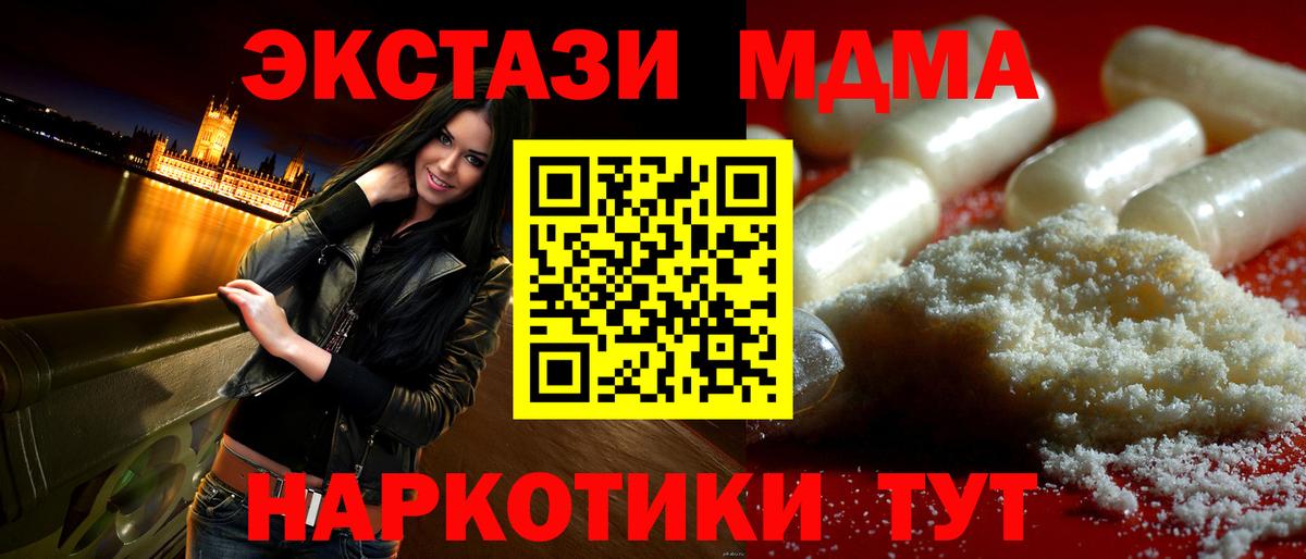 МДМА VHQ Всеволожск