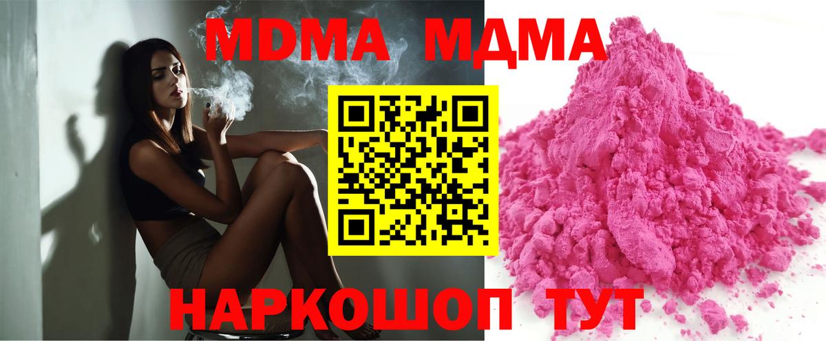 MDMA VHQ  Вход с VPN  Всеволожск  МДМА  МДМА crystal 