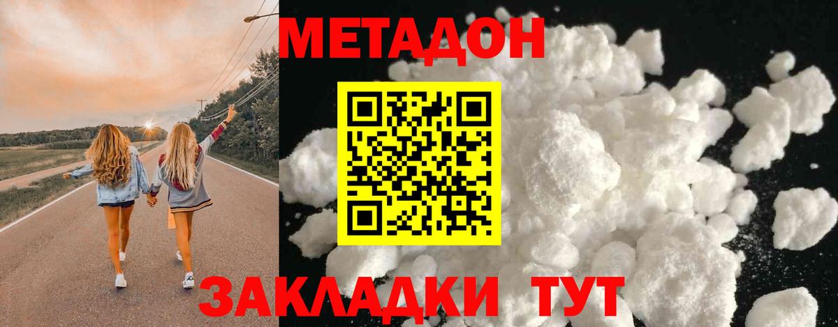 omg как зайти  Метадон белоснежный  Вход с VPN  Всеволожск  маркетплейс телеграм  Метадон methadone 