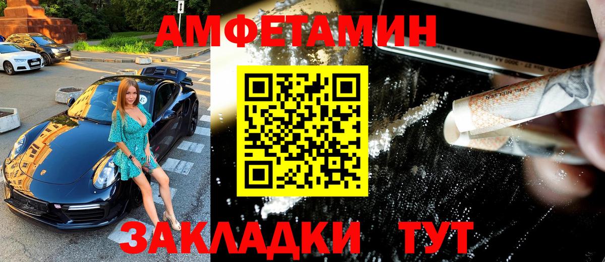 МЕТАМФЕТАМИН кристалл Всеволожск