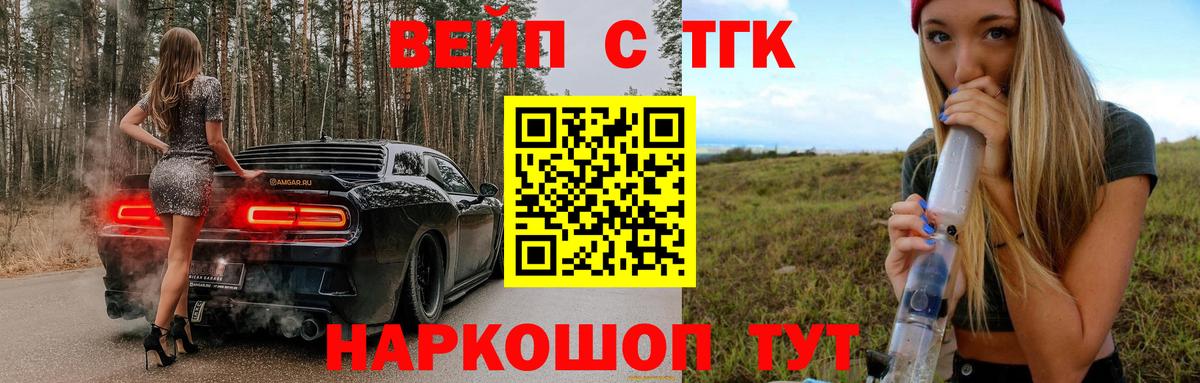 ТГК жижа Всеволожск