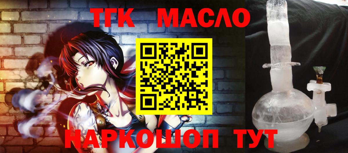 хочу   Вход с VPN  Всеволожск  ТГК вейп  Дистиллят ТГК вейп 